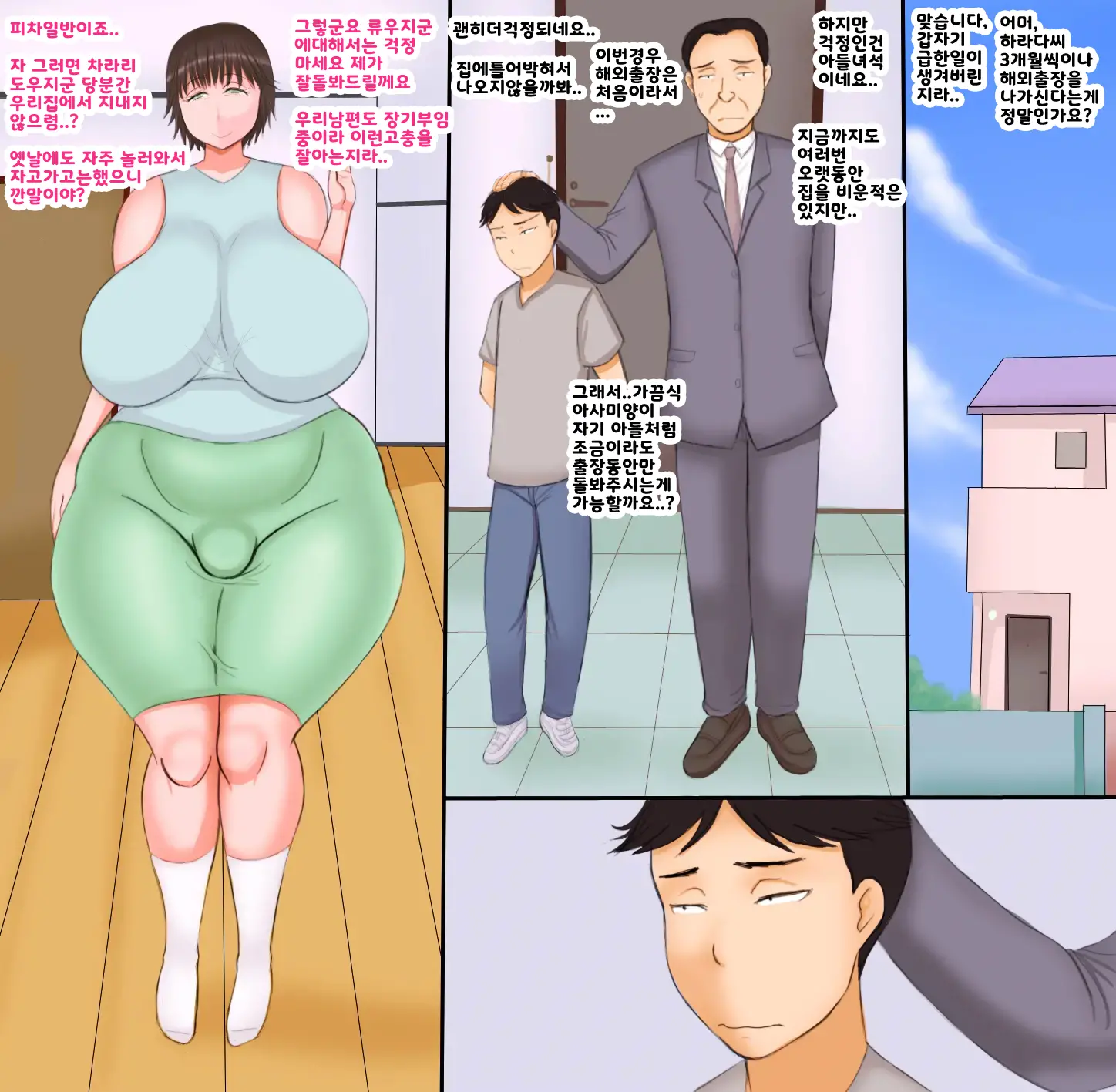 Haha Wa Tonari No Musuko No Mesu Mama